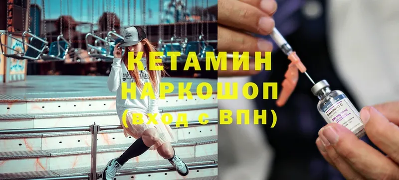 Кетамин ketamine  даркнет телеграм  Опочка  купить наркоту 