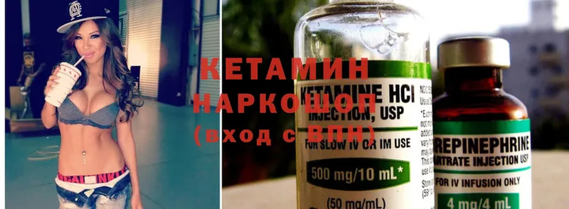 КЕТАМИН ketamine Опочка