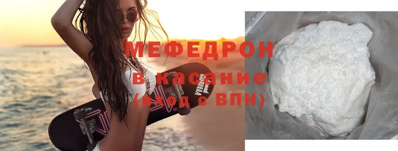 MEGA ссылки  Опочка  Меф mephedrone  купить  