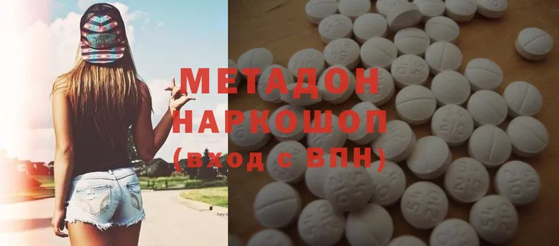 Метадон methadone  Опочка 